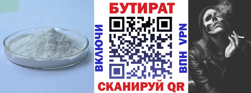 Бутират оксибутират Топки