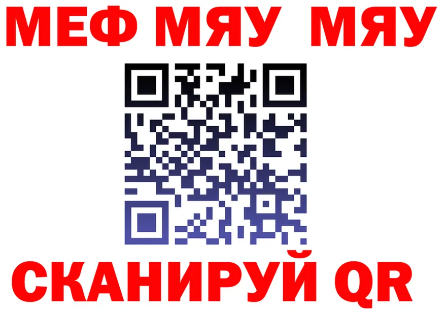 МЯУ-МЯУ 4 MMC рабочий сайт shop KRAKEN Топки